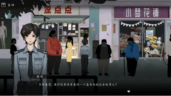 刑侦悬疑新作《春泥》Demo 7月10日上线Steam！化身刑警揭开尘封谜团