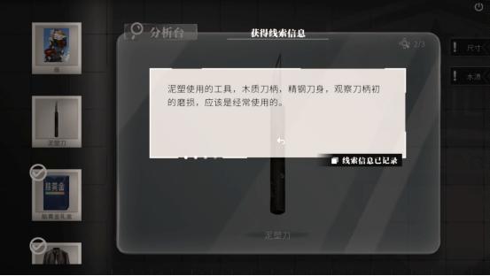 刑侦悬疑新作《春泥》Demo 7月10日上线Steam！化身刑警揭开尘封谜团