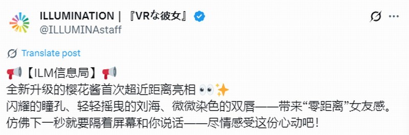 新《VR女友》女主模型大升级 造型更加可爱了