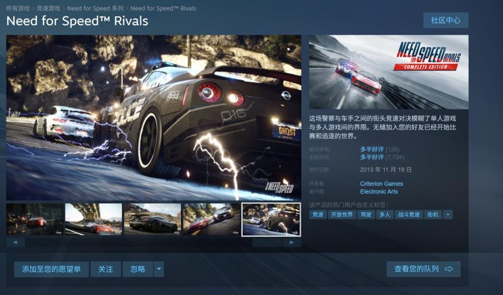 《极品飞车18》将于10月7日停售 将无法线上游玩