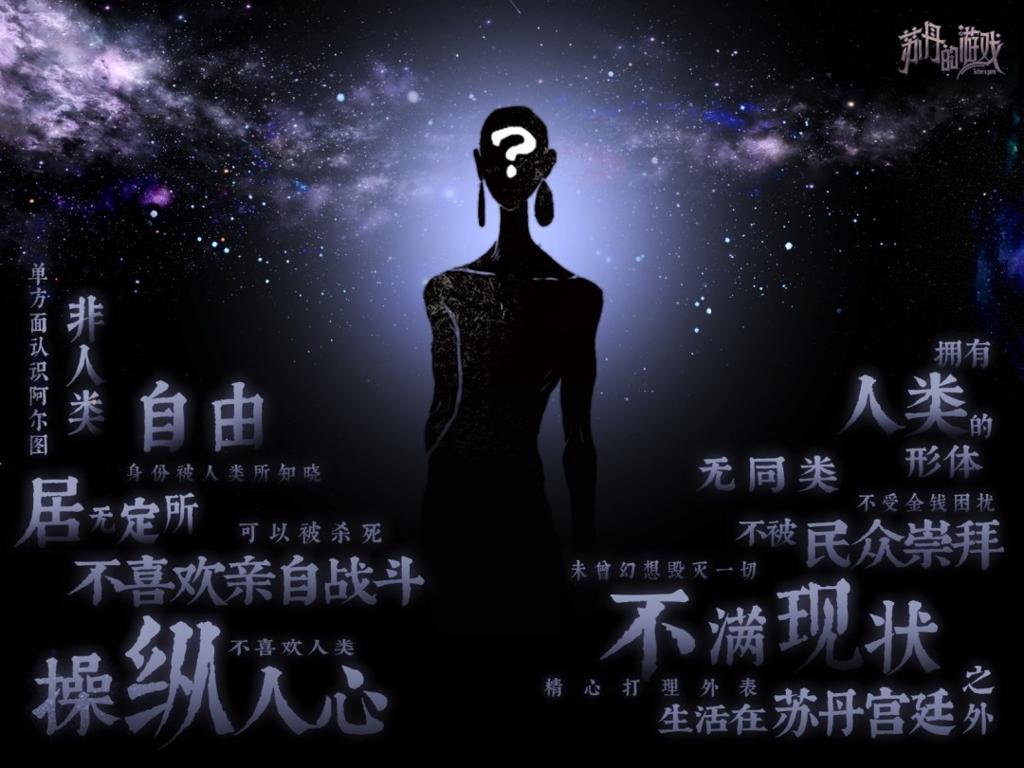 《苏丹的游戏》销量破100万 双头龙工作室与2P Games发布贺图与后续更新计划