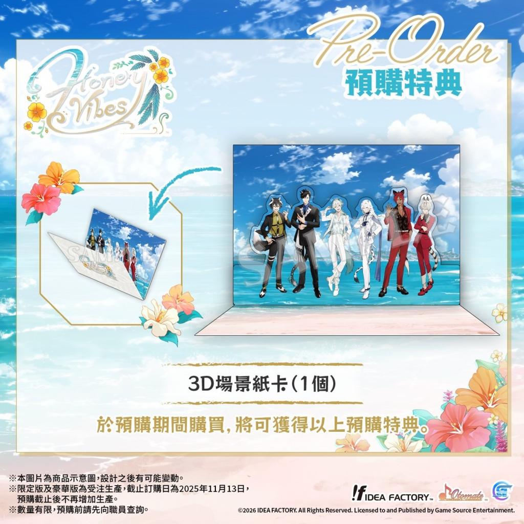 最新乙女游戏《Honey Vibes》 亚洲繁体中文版预定于2026年1月22日发售！