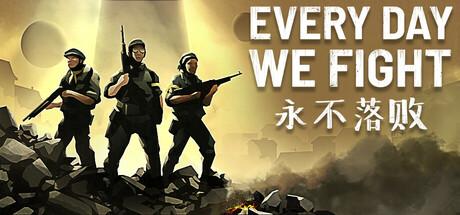 时间循环回合制策略游戏《永不落败》 现已发布PC端抢先体验版！