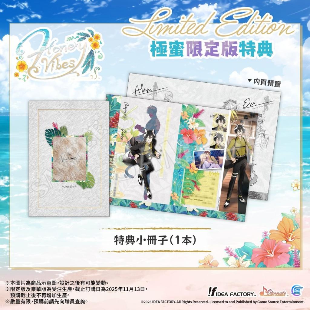 最新乙女游戏《Honey Vibes》 亚洲繁体中文版预定于2026年1月22日发售！