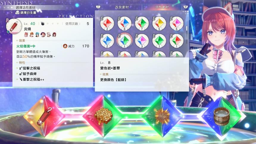 《蕾斯莱莉娅娜的炼金工房》游戏系统介绍影片公开