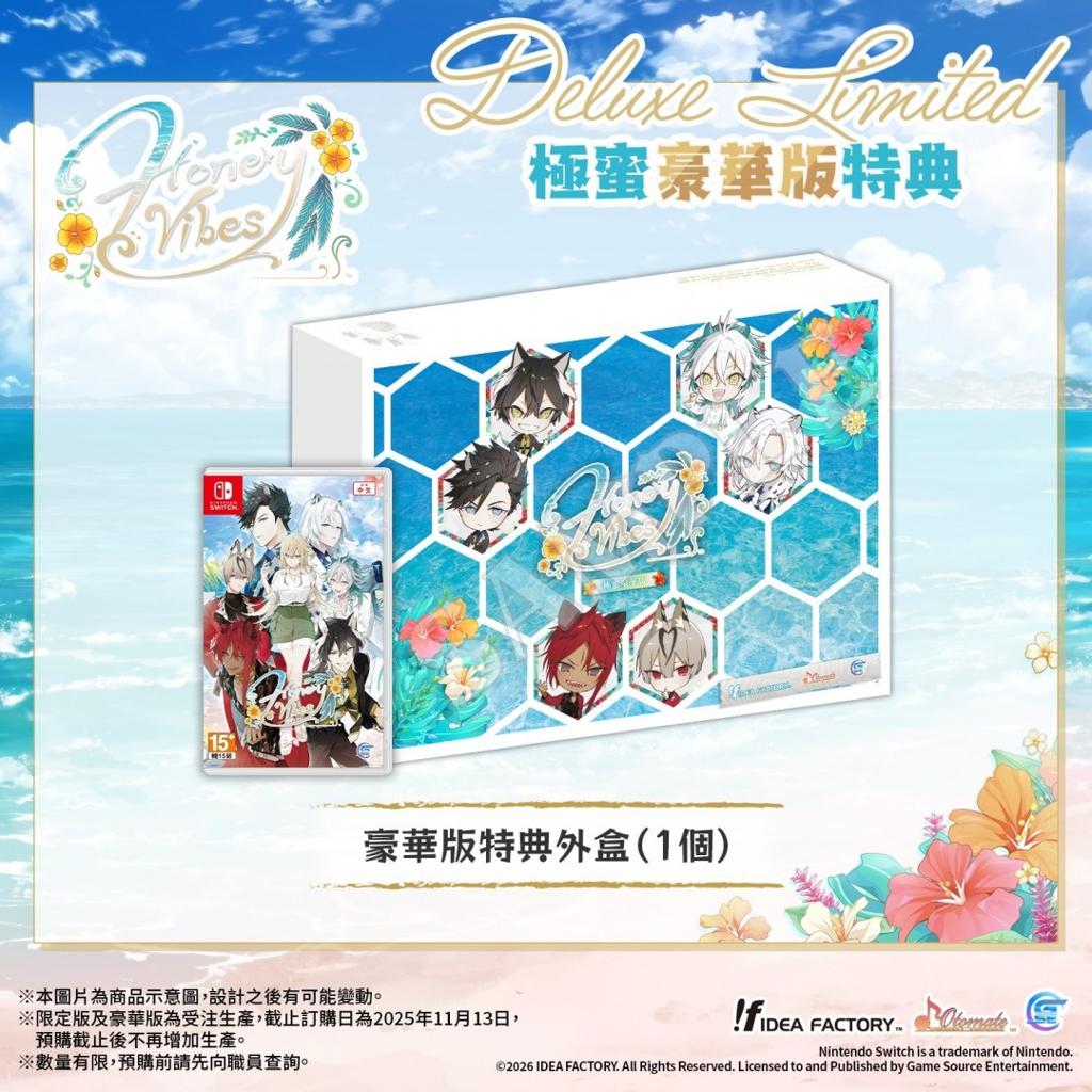 最新乙女游戏《Honey Vibes》 亚洲繁体中文版预定于2026年1月22日发售！