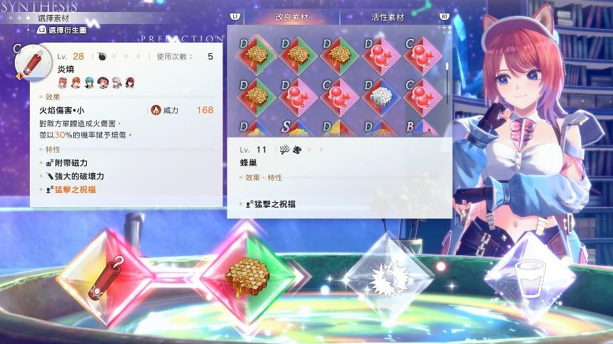 《蕾斯莱莉娅娜的炼金工房》游戏系统介绍影片公开