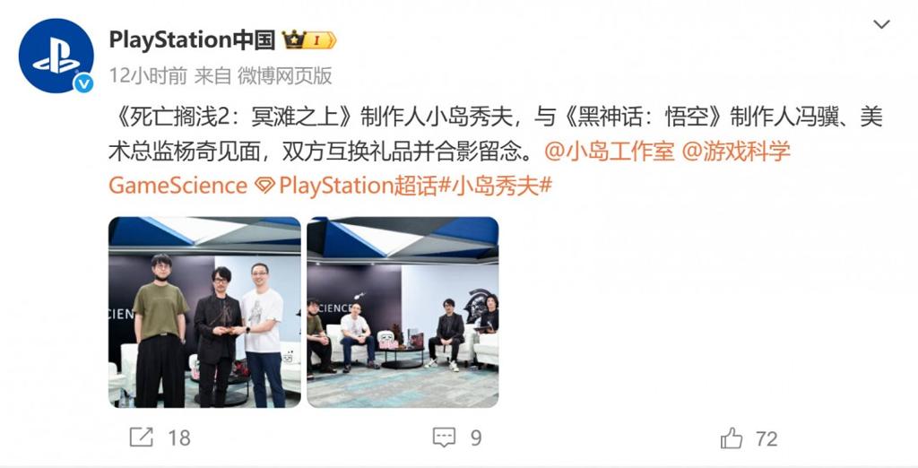 小岛秀夫和《黑神话》主创冯骥、杨奇见面 合影留念