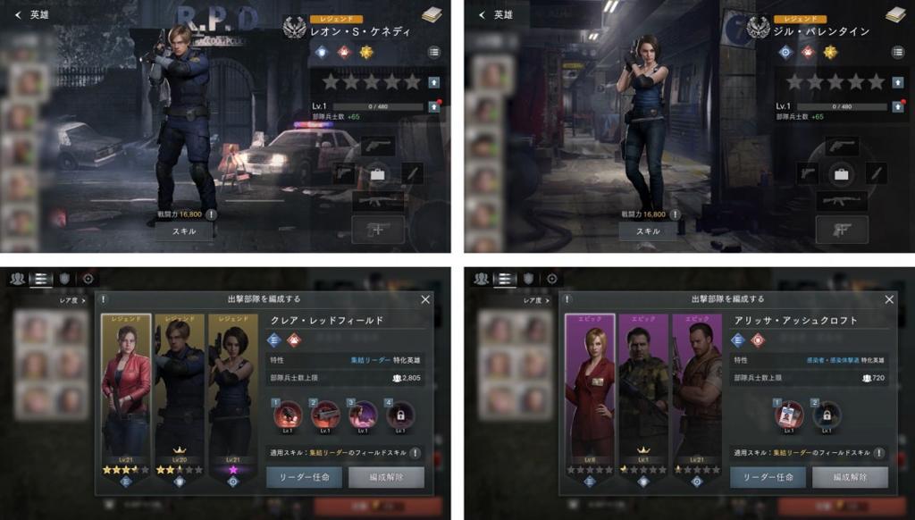 《生化危机：生存小队》首批细节和截图 现已上架谷歌Play和iOS商城