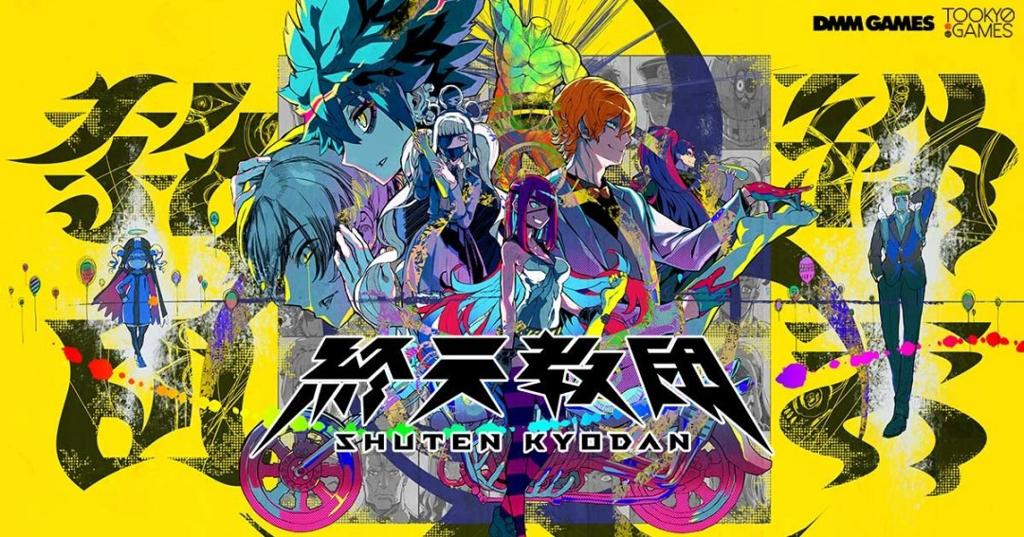 多重类型冒险游戏《终天教团》确定将于 2025 年 9 月 5 日（周五）全球同步发售！