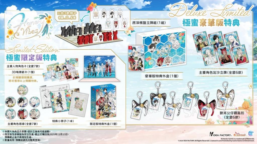 最新乙女游戏《Honey Vibes》 亚洲繁体中文版预定于2026年1月22日发售！