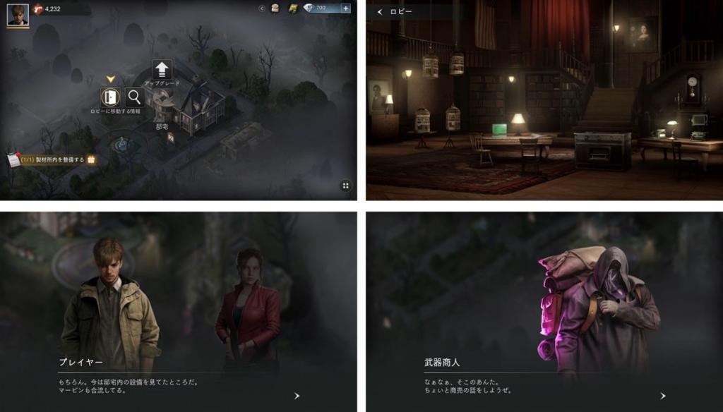 《生化危机：生存小队》首批细节和截图 现已上架谷歌Play和iOS商城