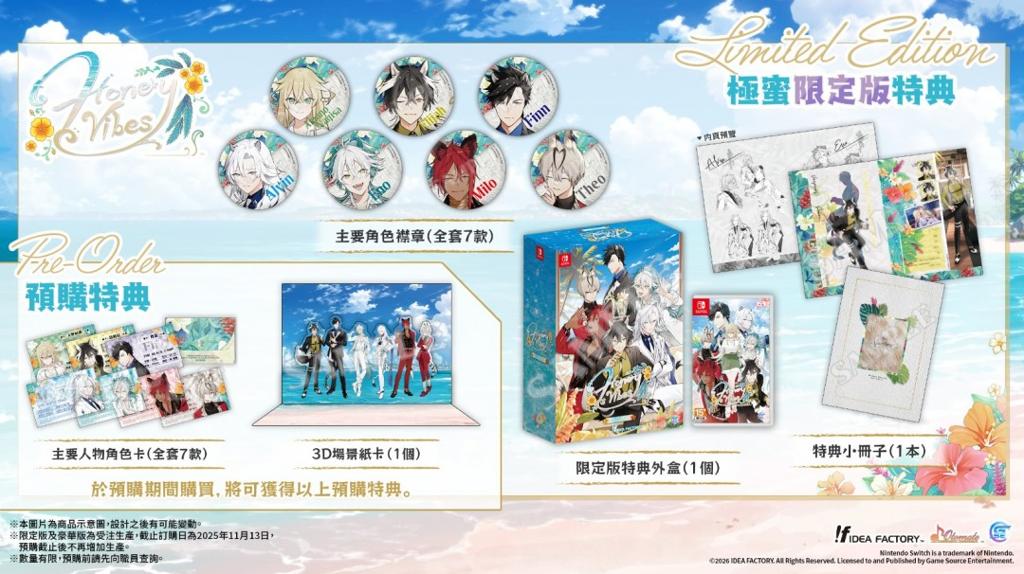 最新乙女游戏《Honey Vibes》 亚洲繁体中文版预定于2026年1月22日发售！