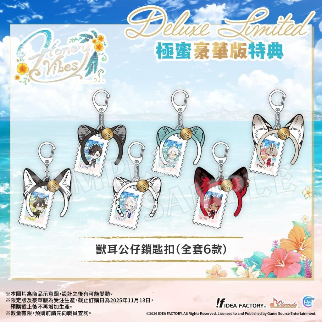最新乙女游戏《Honey Vibes》 亚洲繁体中文版预定于2026年1月22日发售！
