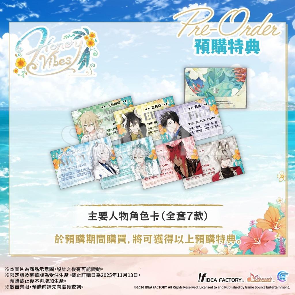 最新乙女游戏《Honey Vibes》 亚洲繁体中文版预定于2026年1月22日发售！