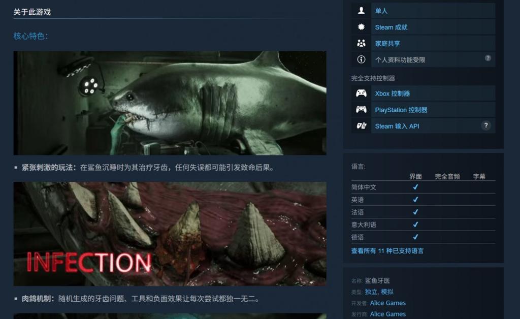 恐怖肉鸽游戏《鲨鱼牙医》公布 冒死给鲨鱼看牙