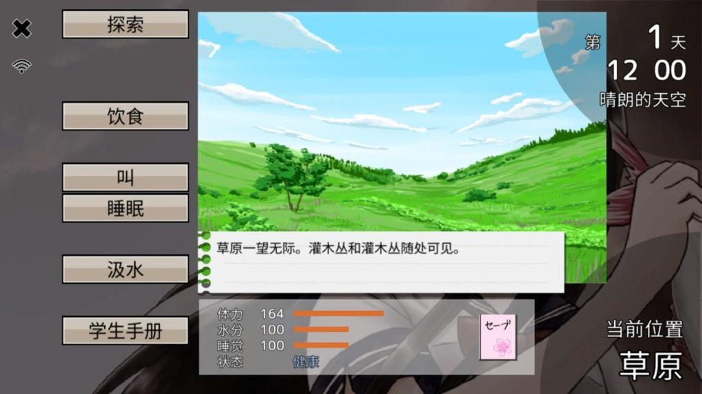 《女高中生生存模拟游戏》上架Steam 少女无人岛求生
