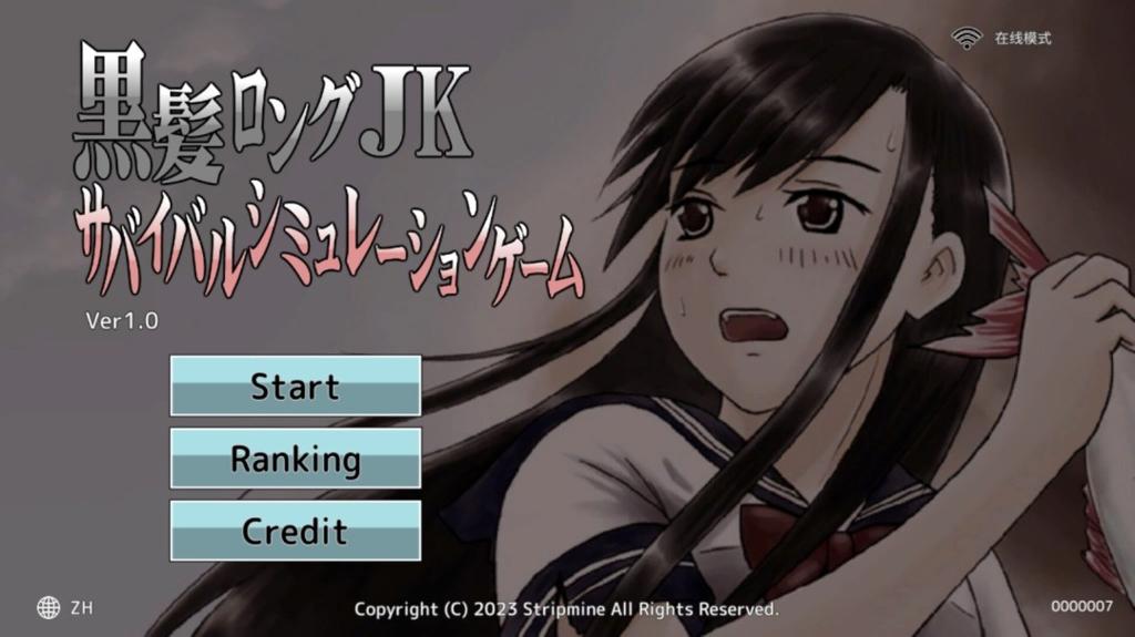 《女高中生生存模拟游戏》上架Steam 少女无人岛求生