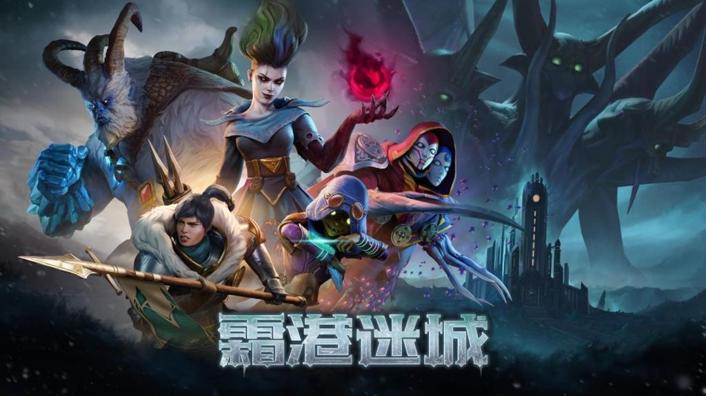 《霜港迷城》将于8月1日登陆 PC 开启抢先体验！