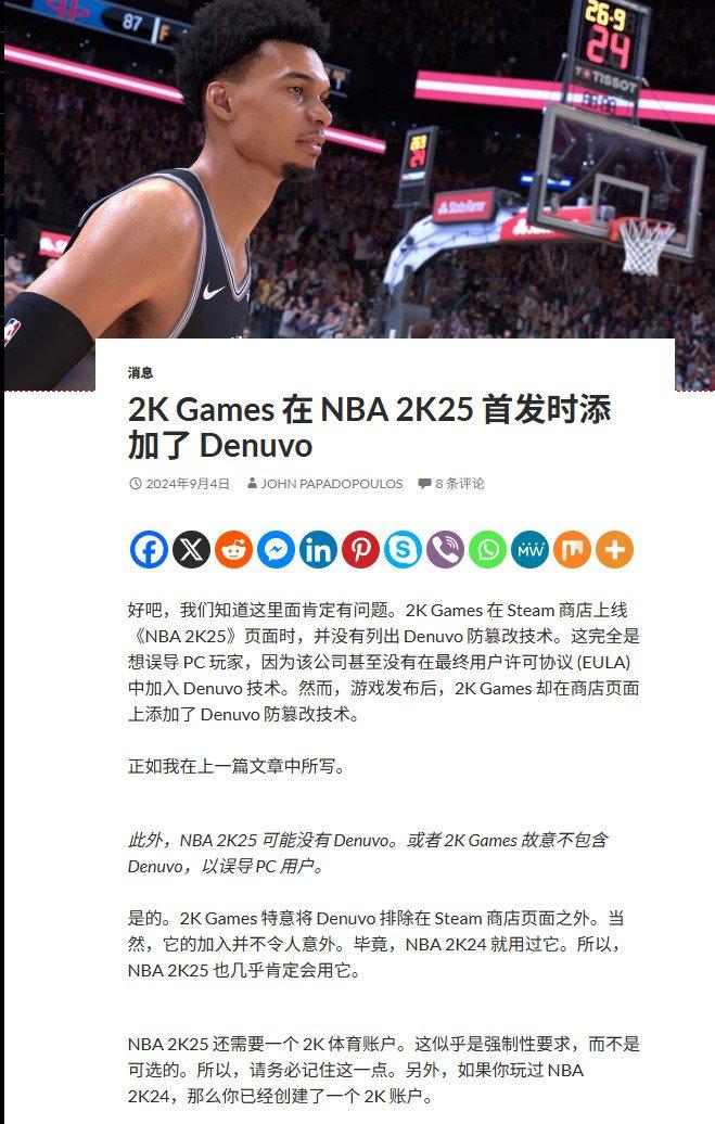 还是会有的吧 《NBA 2K26》Steam页面暂未提及D加密
