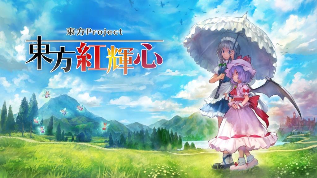 《东方红辉心》确定9月4日登陆Switch 经典好评弹幕射击