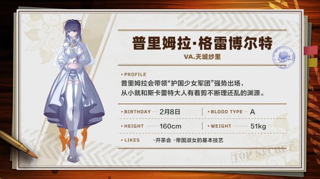 《大恶人千金：枭雌百合战记》新试玩版上线＆最新实机视频公开！