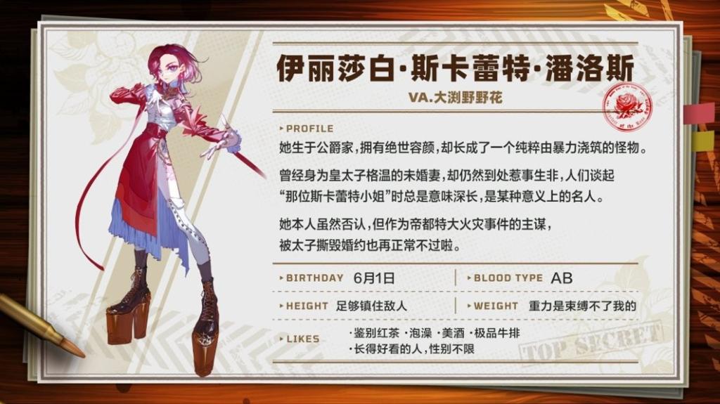 《大恶人千金：枭雌百合战记》新试玩版上线＆最新实机视频公开！