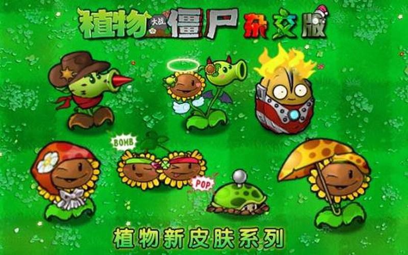 许多《植物大战僵尸》改版停更！具体原因未知