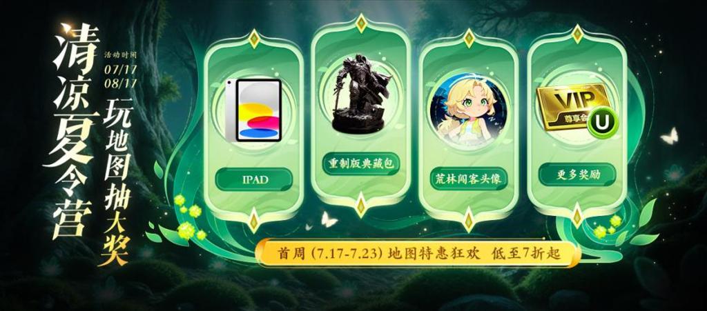 盛夏狂欢！KK暑期夏令营盛大开启，iPad、限定雕塑、海量福利等你来赢！