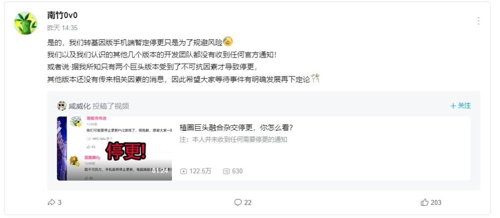 许多《植物大战僵尸》改版停更！具体原因未知