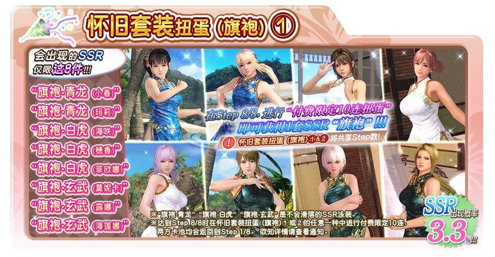  想和岛主偷懒的新女神「梅格（CV：富田美忧）」新登场！ 