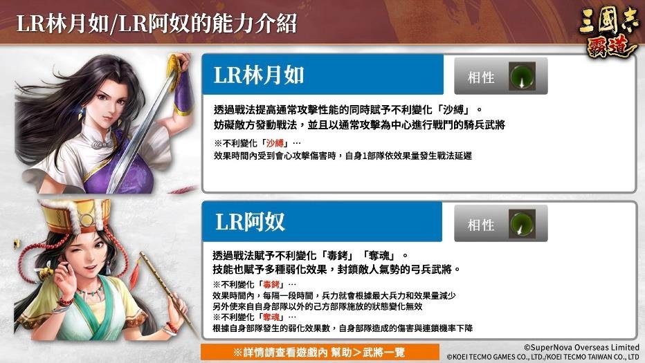 『三国志 霸道』新赛季「群星激斗」第二期开幕！