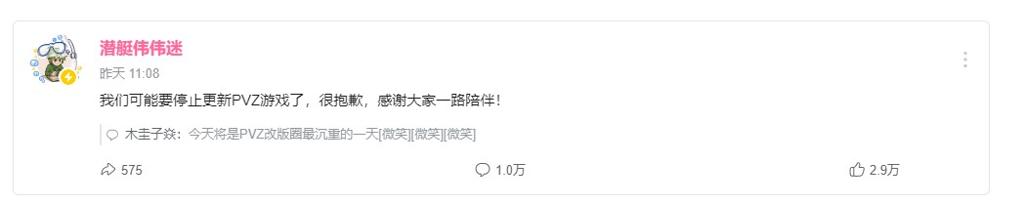 许多《植物大战僵尸》改版停更！具体原因未知