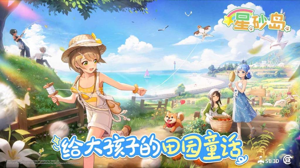 《星砂岛》全新角色与载具DIY玩法焕新登场