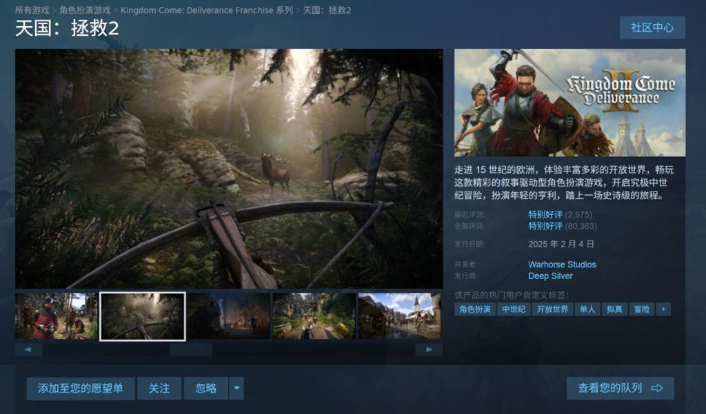 《天国：拯救2》第二款DLC将在科隆展上全面公开