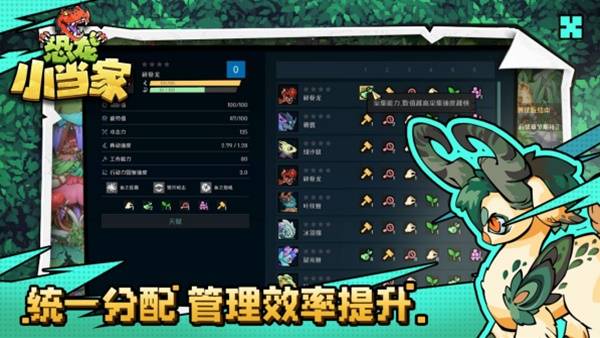 《恐龙小当家》试玩版 今日开启，聚焦玩家反馈实现多重焕新