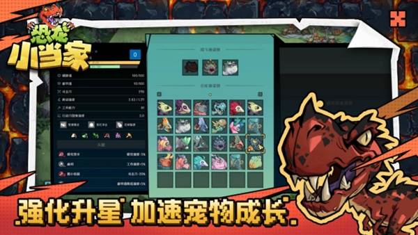 《恐龙小当家》试玩版 今日开启，聚焦玩家反馈实现多重焕新