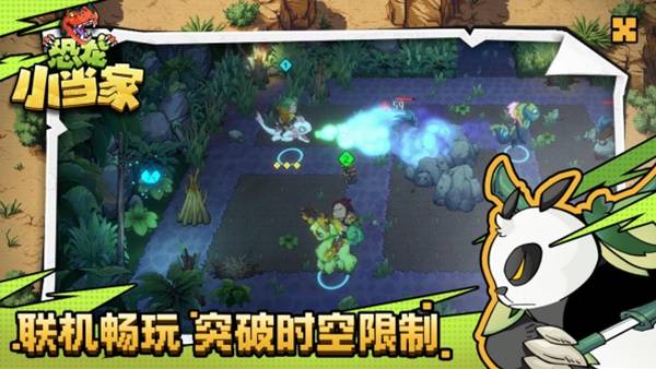 《恐龙小当家》试玩版 今日开启，聚焦玩家反馈实现多重焕新