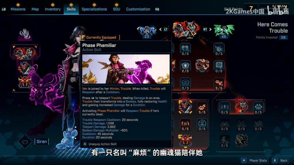 《无主之地4》全新细节介绍视频 魔女维克丝能力解析