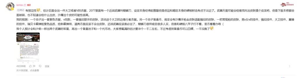 《赛博朋克2077》和《暗区突围》手游、《暗区突围：无限》端游联动