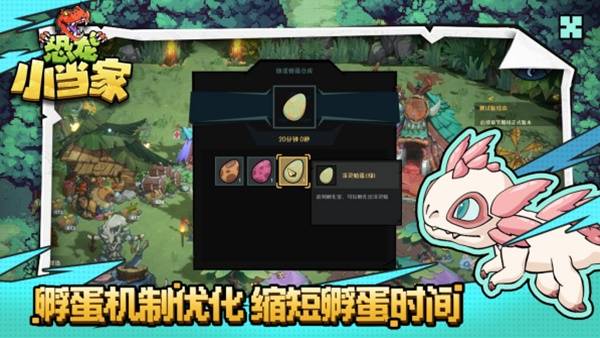 《恐龙小当家》试玩版 今日开启，聚焦玩家反馈实现多重焕新