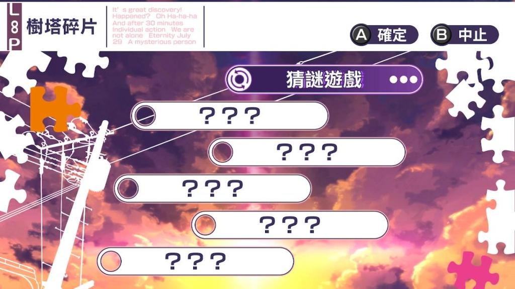 乙女游戏《夏空的独白～Another Memory～》2025年10月16日 预定发售！