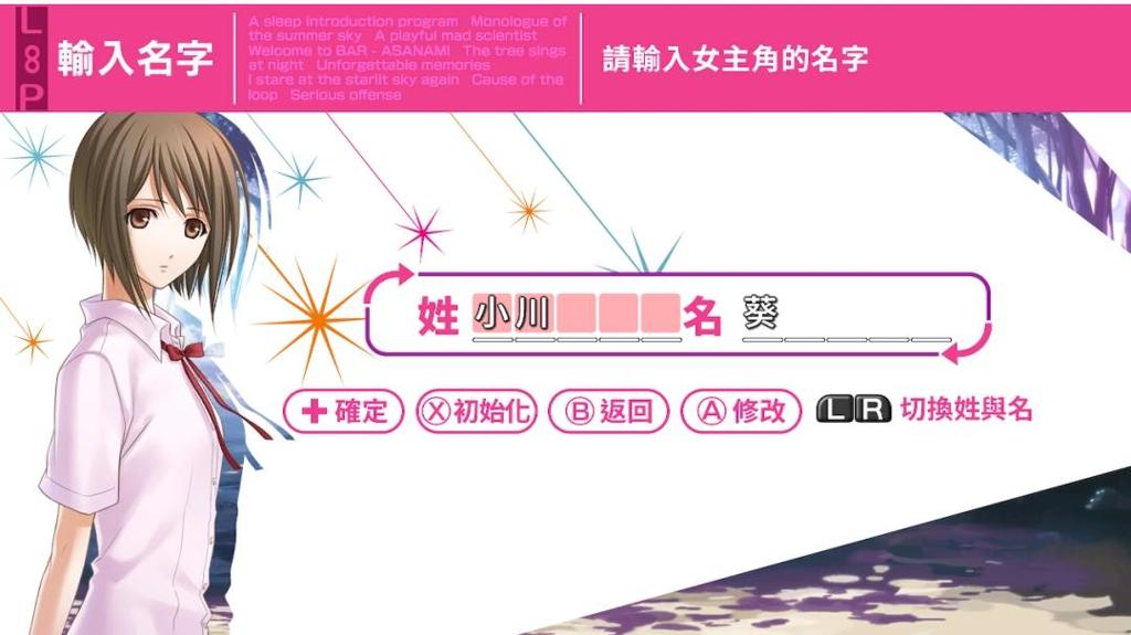 乙女游戏《夏空的独白～Another Memory～》2025年10月16日 预定发售！