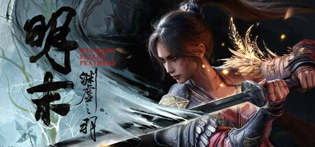 Steam新游周报：《明末:渊虚之羽》本周四正式上线