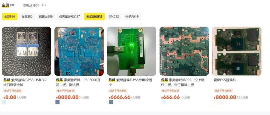 疑似Switch2 OLED中框流出 二手市场惊现原型机部件