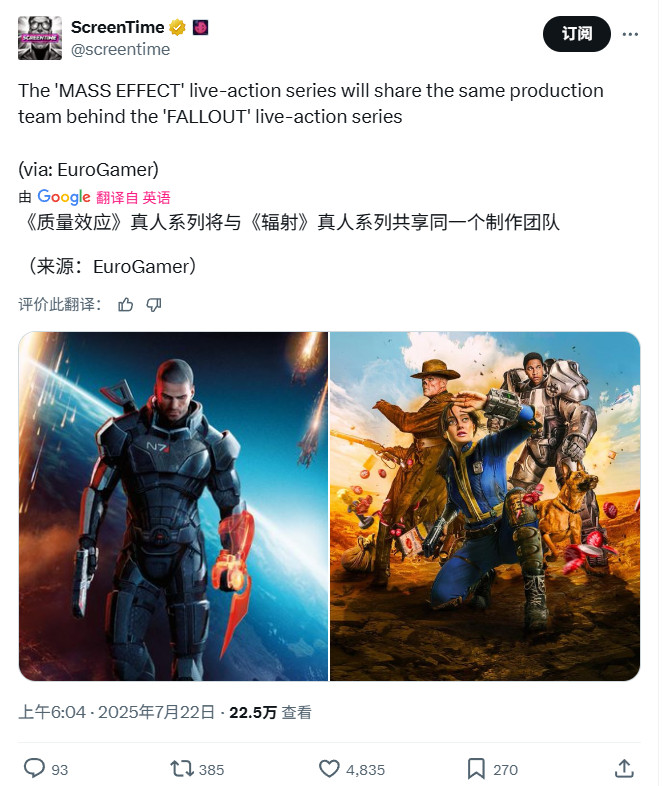《质量效应》剧集将和《辐射》剧集共享同一制作团队