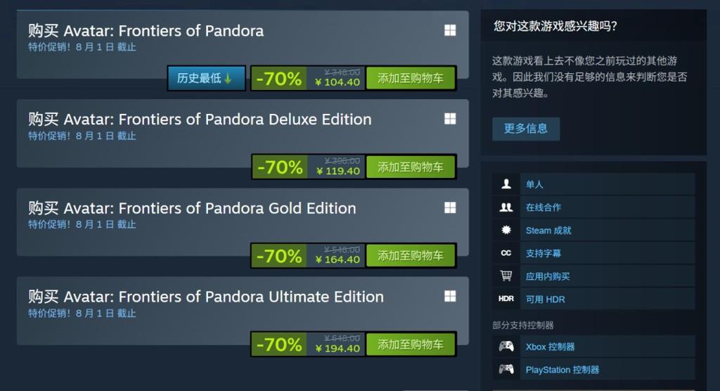 《阿凡达：潘多拉边境》大更新12月上线：第三人称、新游戏+