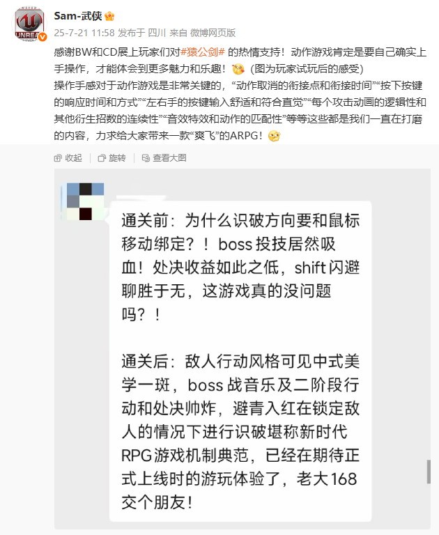 单机ARPG《猿公剑》制作人：我们很看重操作手感
