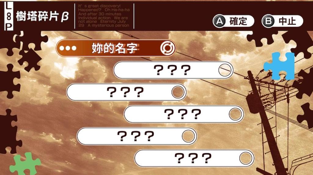 乙女游戏《夏空的独白～Another Memory～》2025年10月16日 预定发售！