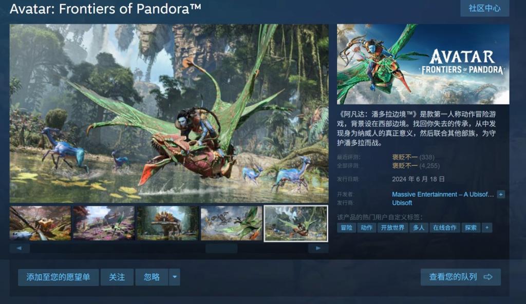 《阿凡达：潘多拉边境》大更新12月上线：第三人称、新游戏+